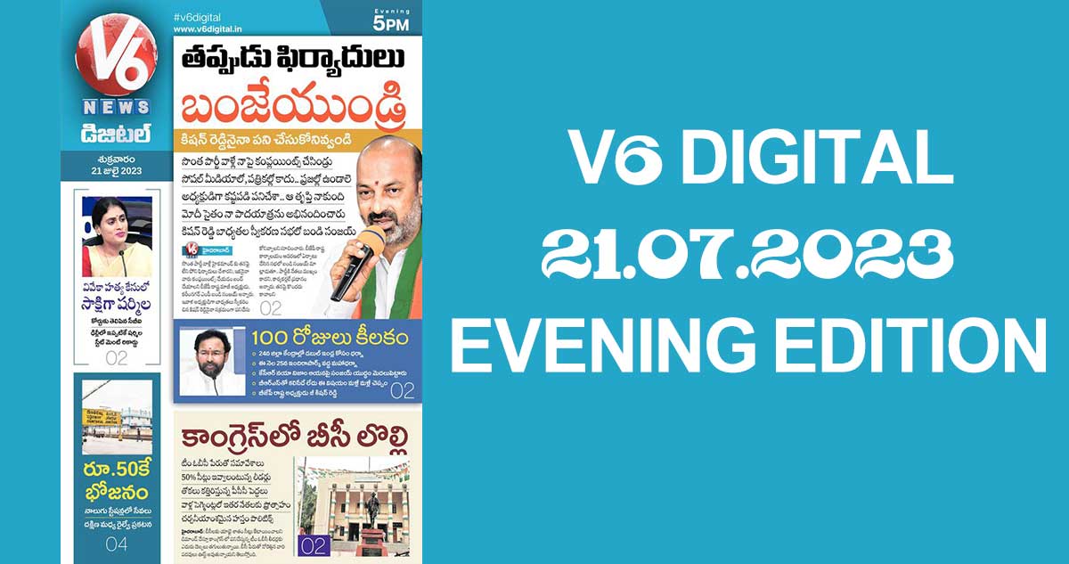 V6 DIGITAL  21.07.2023 EVENING EDITION