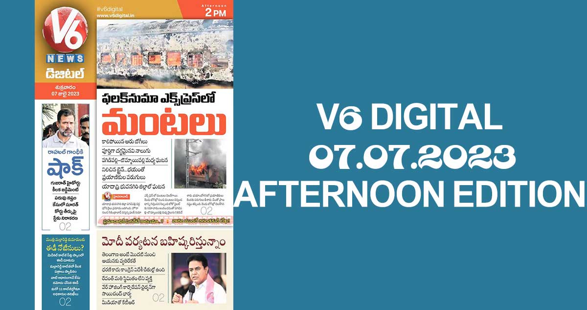 V6 DIGITAL  07.07.2023 AFTERNOON EDITION