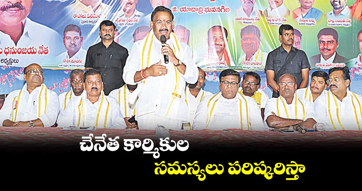 చేనేత కార్మికుల సమస్యలు పరిష్కరిస్తా: ఎమ్మెల్యే కూసుకుంట్ల ప్రభాకర్ రెడ్డి