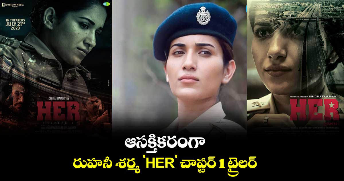 ఆసక్తికరంగా రుహనీ శర్మ 'HER' చాప్టర్ 1 ట్రైలర్