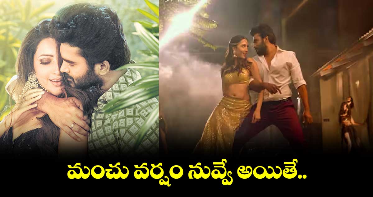 రొమాంటిక్ సాంగ్లో కిరణ్, నేహా