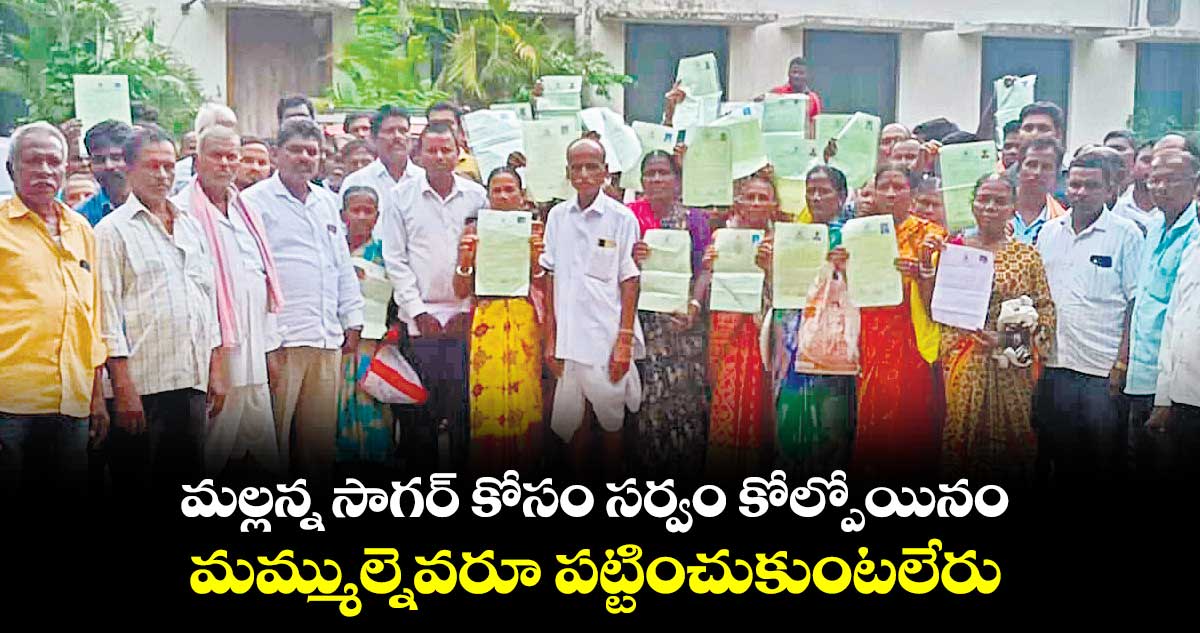 ఆర్డీవో ఆఫీసు ముందు పల్లెపహాడ్ ​భూ​నిర్వాసితుల ఆందోళన