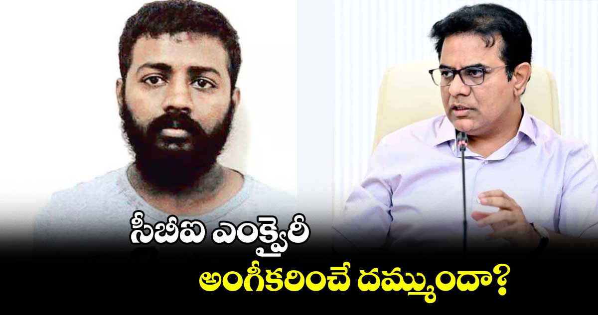 కేటీఆర్ లీగల్ నోటీసుకు సుఖేశ్ చంద్ర శేఖర్ రిప్లే