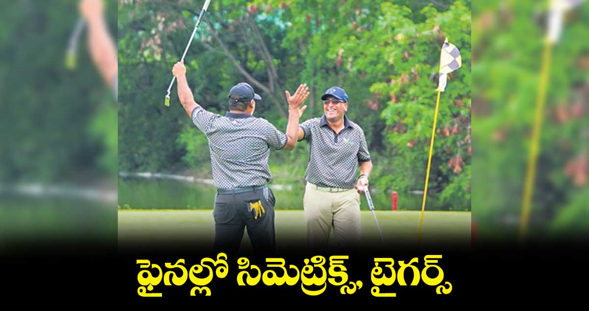 ఫైనల్లో సిమెట్రిక్స్, టైగర్స్