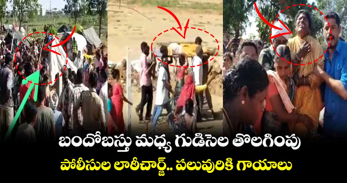 మహబూబాబాద్ జిల్లా కేంద్రంలో తీవ్ర ఉద్రిక్తత.. నిరుపేదల గుడిసెలను తొలగించిన పోలీసులు