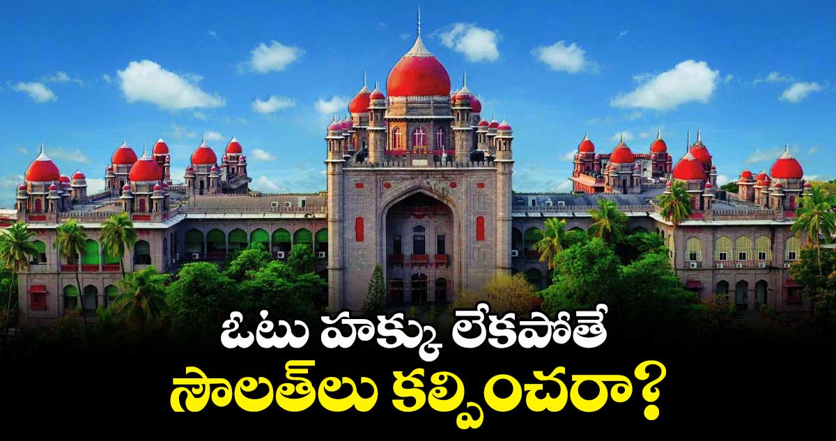 మానసిక వికలాంగులను ఎందుకు పట్టించుకోవట్లేదు : హైకోర్టు