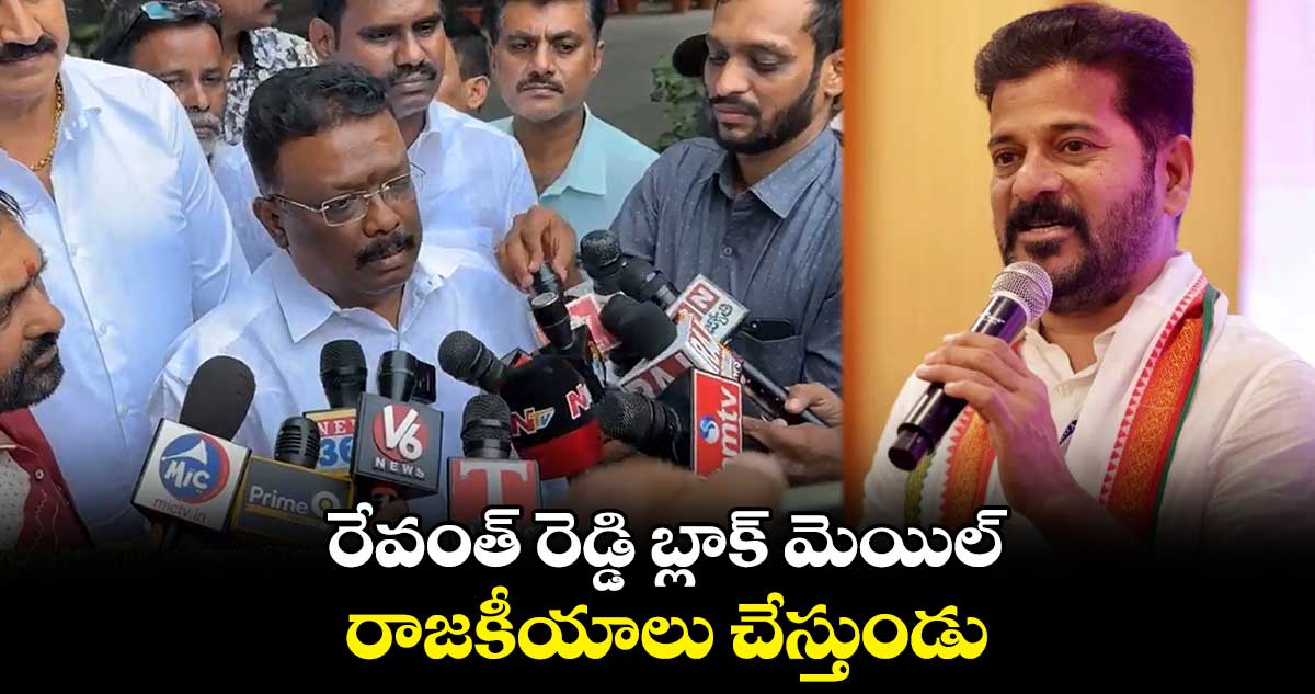 రేవంత్ రెడ్డి మరో నయీమ్ లాగా వ్యవహరిస్తుండు : దాసోజు శ్రవణ్