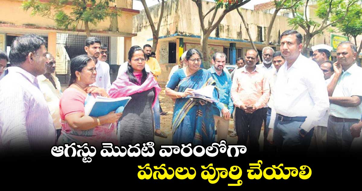 ఆగస్టు మొదటి వారంలోగా పనులు పూర్తి చేయాలి:   మెదక్​ కలెక్టర్ రాజర్షి షా