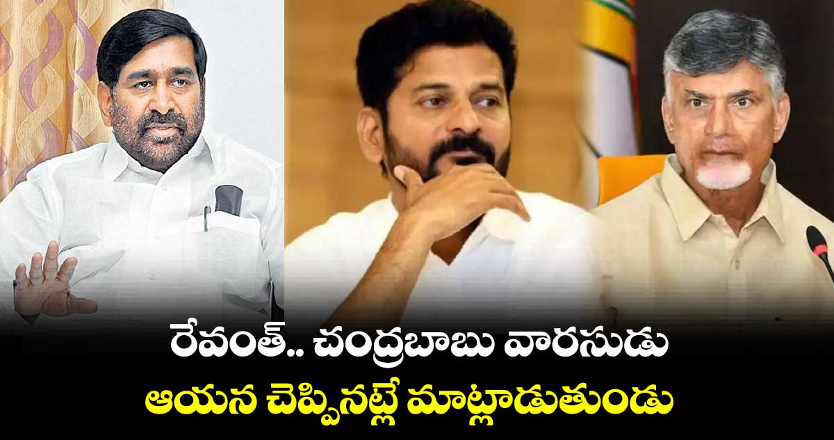 రైతులపై రేవంత్ తన నైజాన్ని బయట పెట్టాడు : జగదీష్ రెడ్డి
