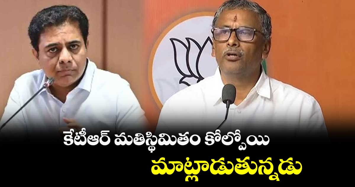 కేటీఆర్ మతిస్థిమితం కోల్పోయి మాట్లాడుతున్నడు