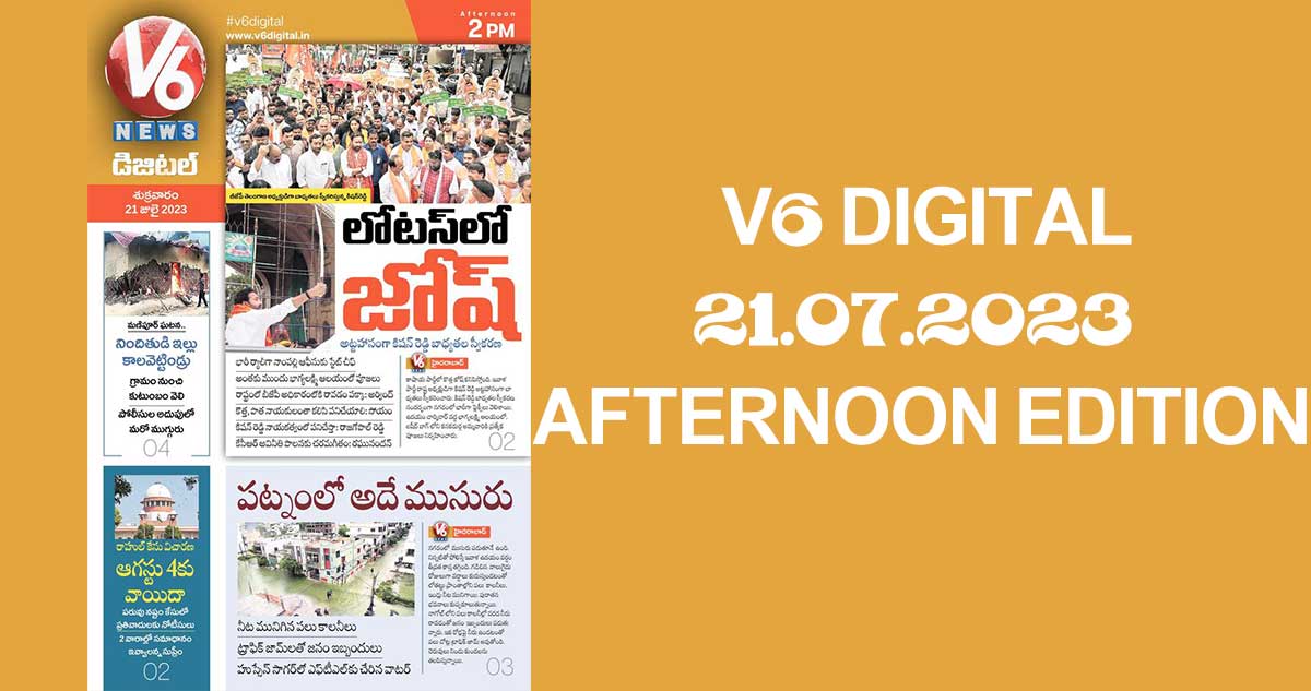 V6 DIGITAL 21.07.2023 AFTERNOON EDITION