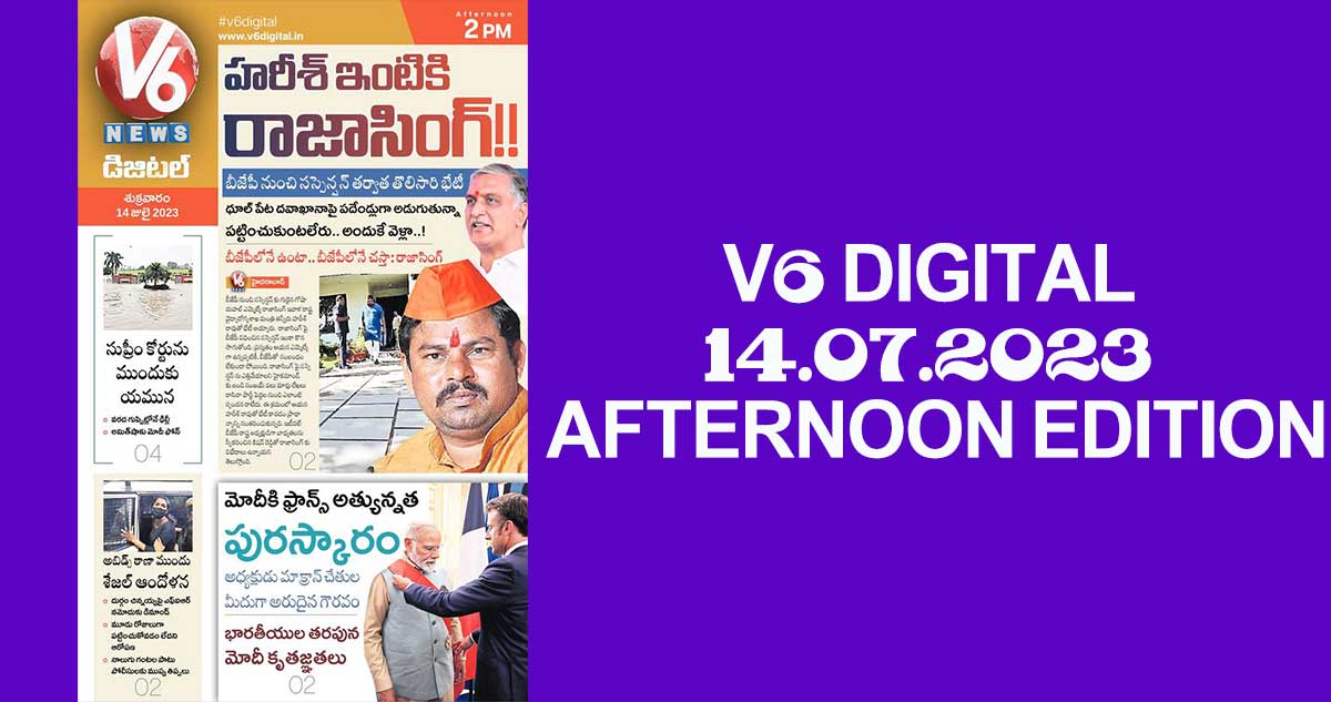 V6 DIGITAL 14.07.2023 AFTERNOON EDITION