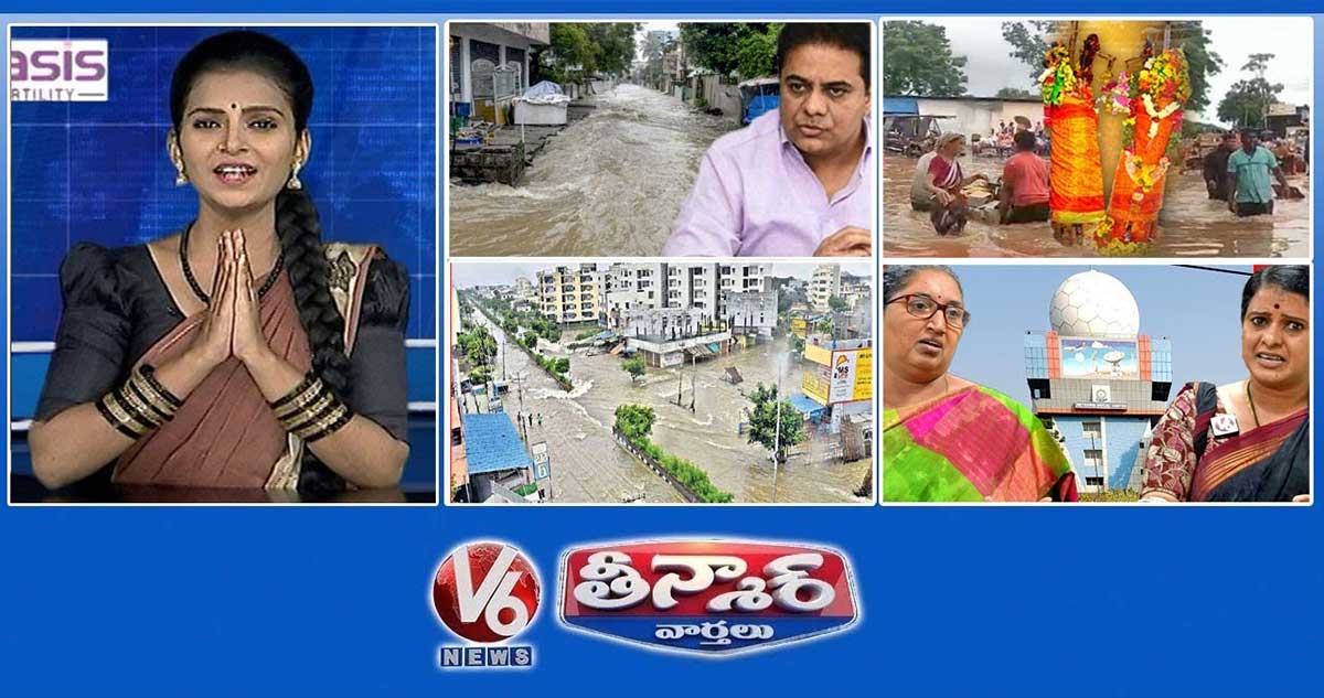 వరదలపై కేటీఆర్ |మేడారం మునిగిపోయింది | వాతావరణ శాఖ కార్యాలయంలో తీన్మార్ చంద్రవ్వ | V6 తీన్మార్