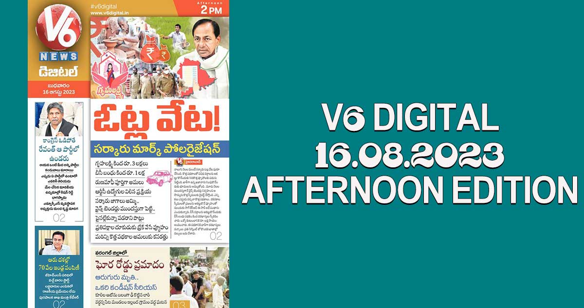 *V6 DIGITAL 16.08.2023 AFTERNOON EDITION*