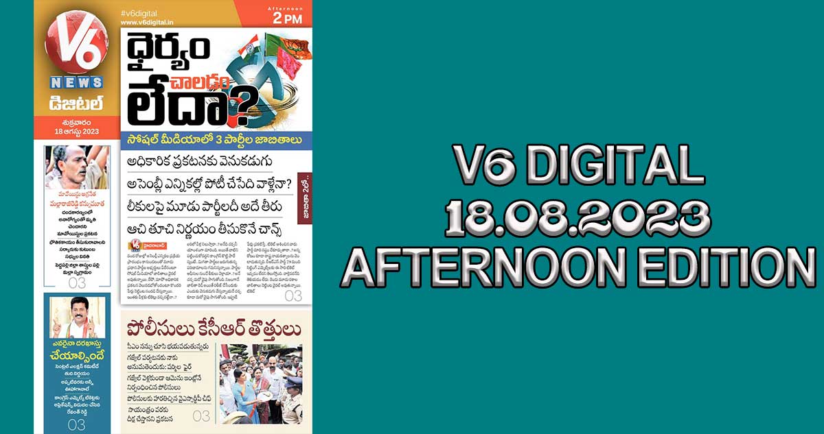 *V6 DIGITAL 18.08.2023 AFTERNOON EDITION*