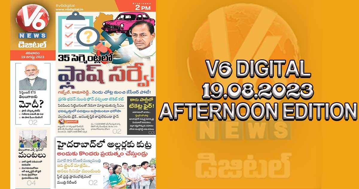 *V6 DIGITAL 19.08.2023 AFTERNOON EDITION*