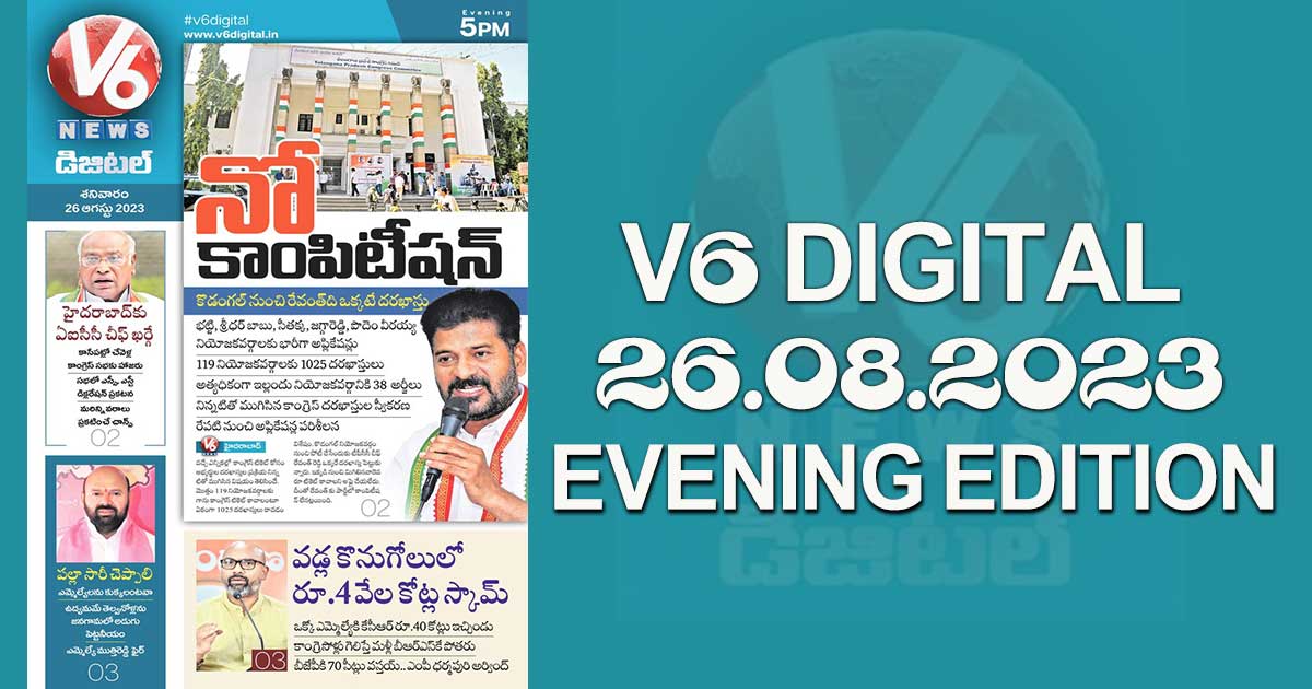 V6 DIGITAL 26.08.2023 EVENING EDITON