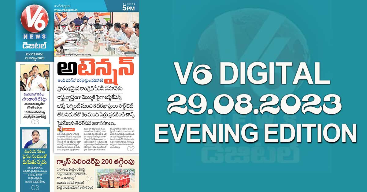 V6 DIGITAL 29.08.2023 EVENING EDITION