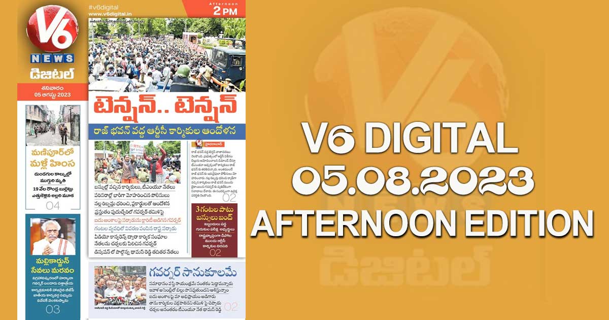 V6 DIGITAL 05.08.2023 AFTERNOON EDITION