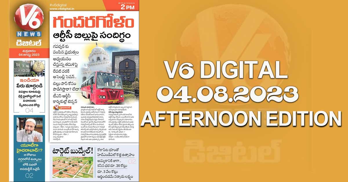 V6 DIGITAL 04.08.2023 AFTERNOON EDITION