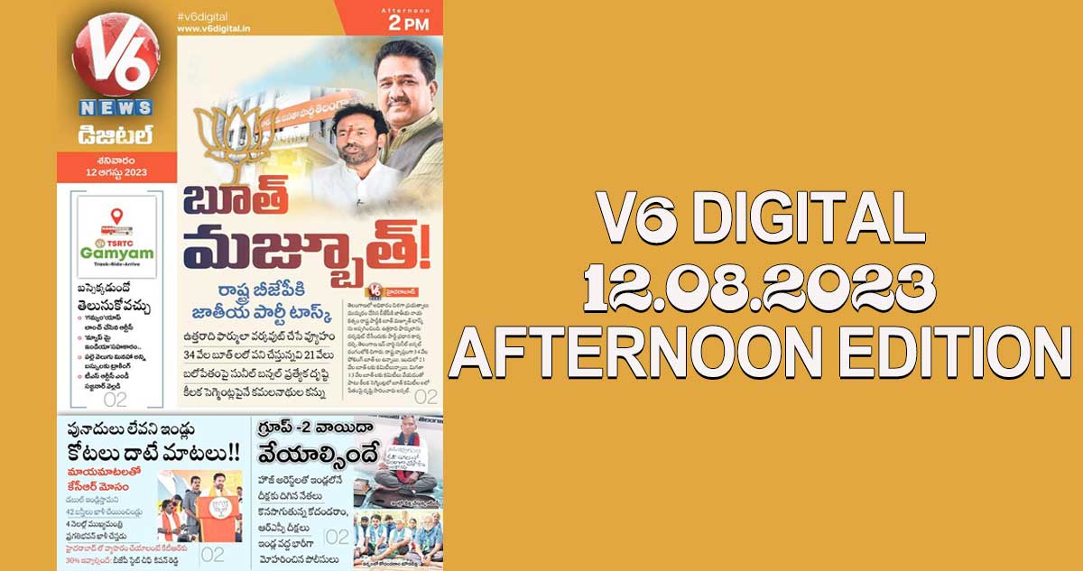 V6 DIGITAL 12.08.2023 AFTERNOON EDITION