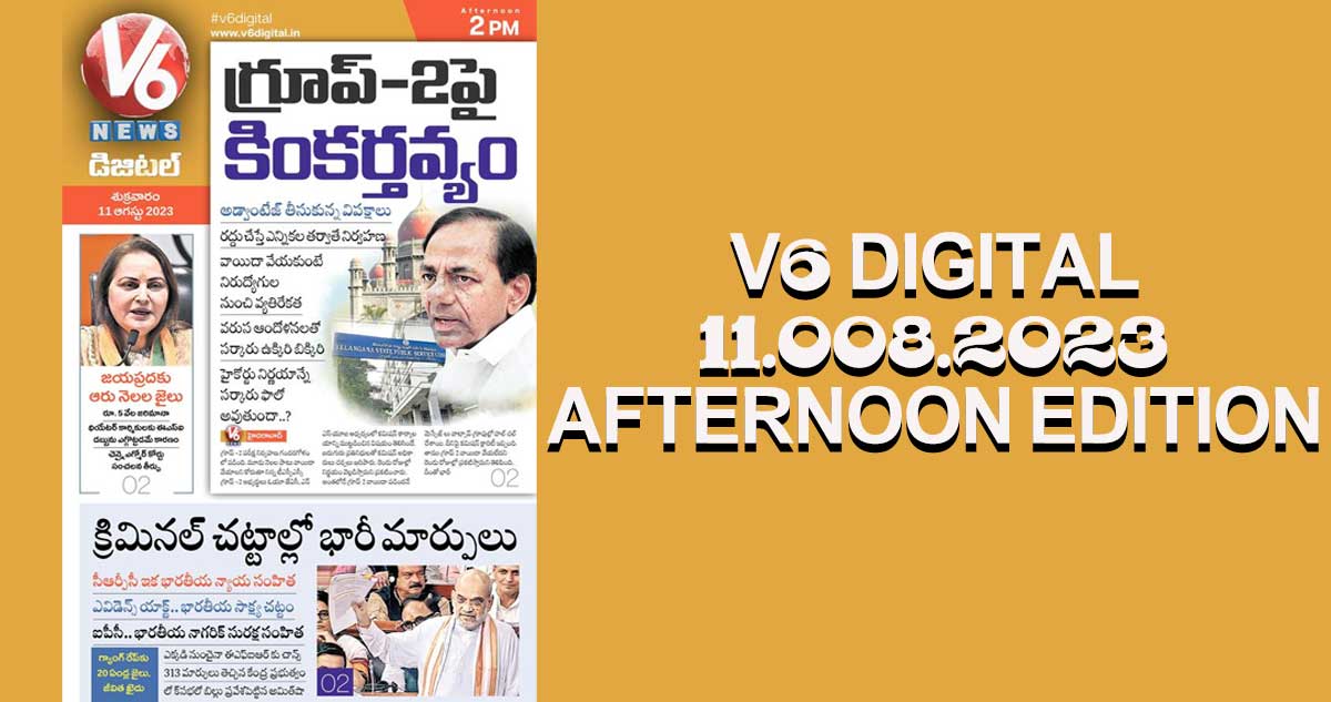 V6 DIGITAL11.08.2023 AFTERNOON EDITION