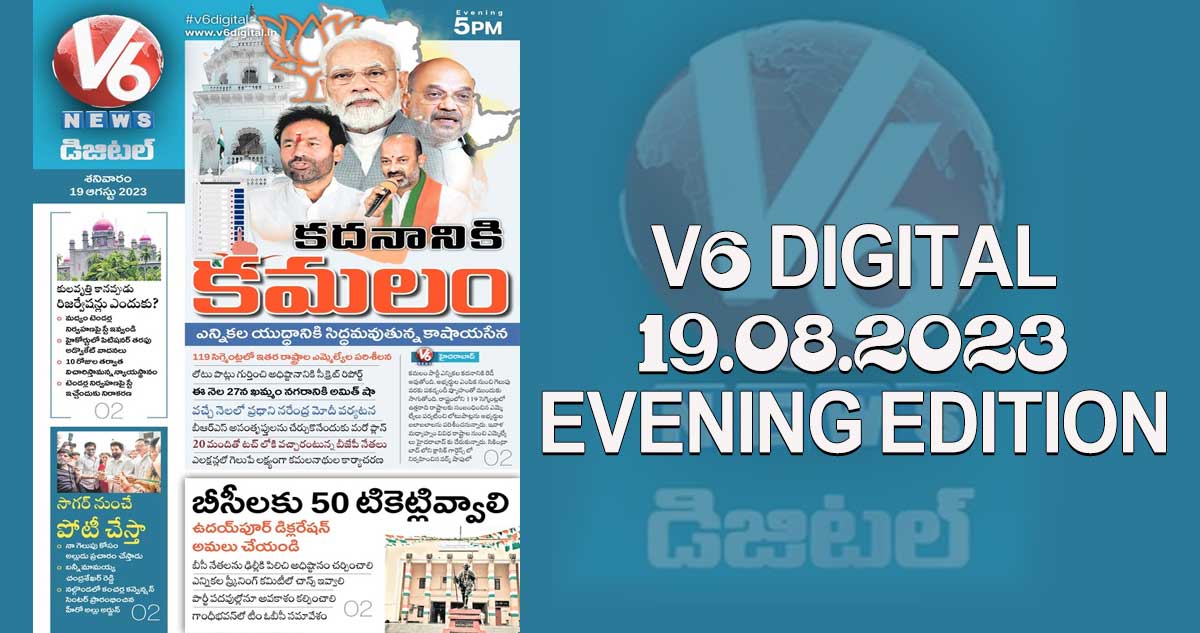 *V6 DIGITAL 19.08.2023 EVENING EDITION*