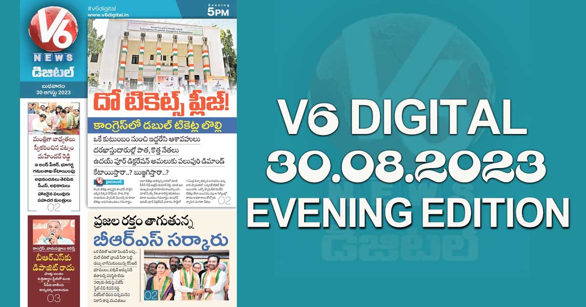 V6 DIGITAL 30.08.2023 EVENING EDITION