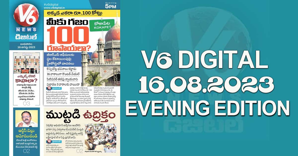 *V6 DIGITAL 16.08.2023 EVENING EDITION*