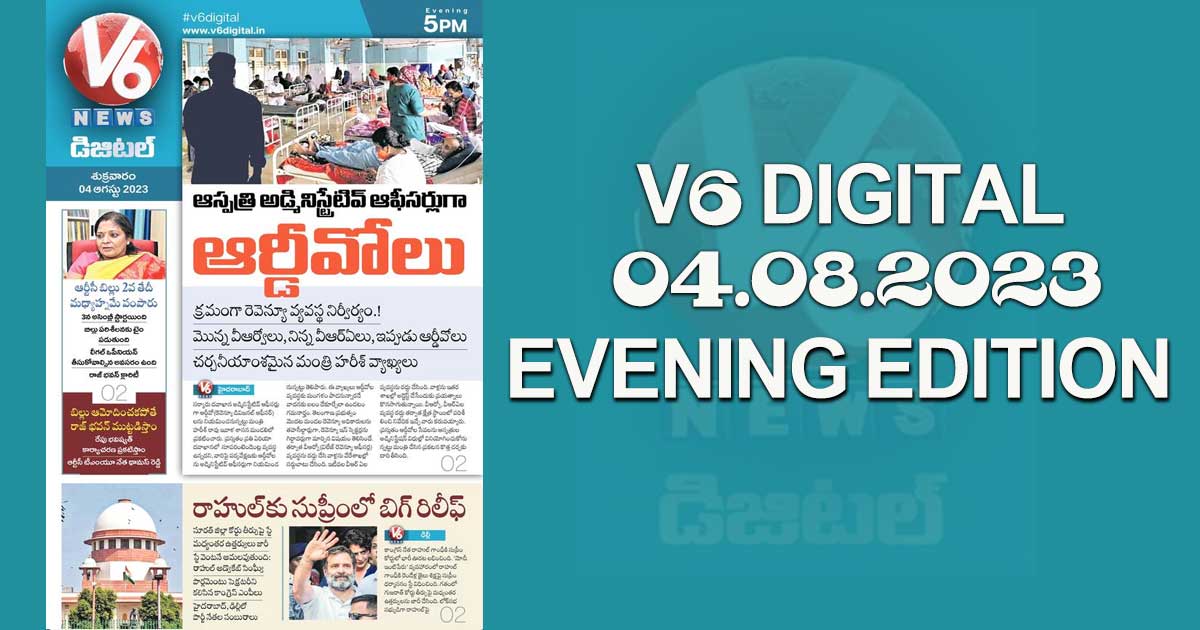 V6 DIGITAL 04.08.2023 EVENING EDITION