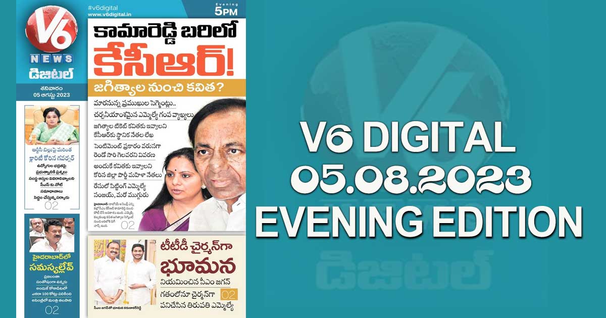 V6 DIGITAL 05.08.2023 EVENING EDITION