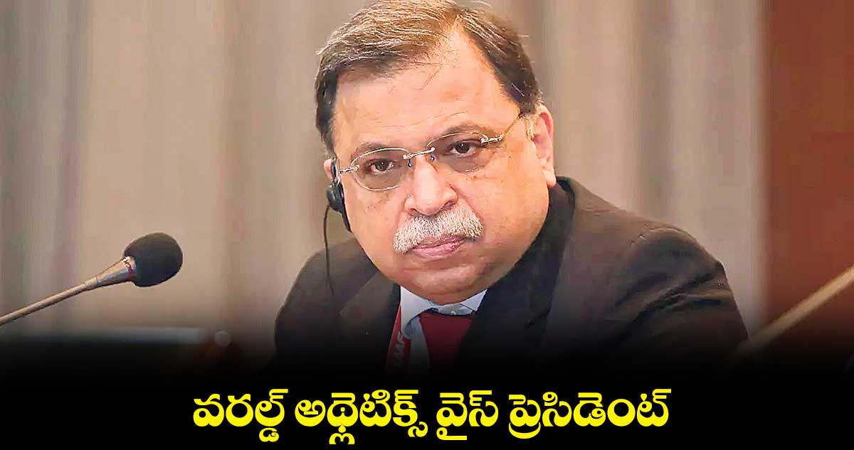 వరల్డ్ అథ్లెటిక్స్ వైస్ ప్రెసిడెంట్ గా సుమరివాలా