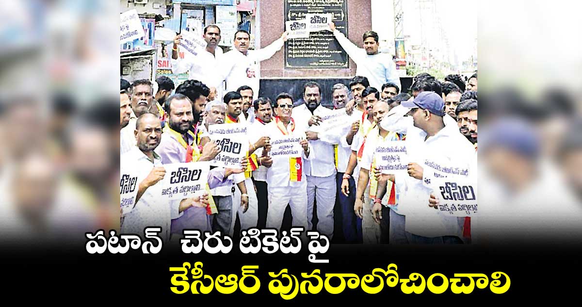 పటాన్ చెరు టికెట్ పై.. కేసీఆర్ పునరాలోచించాలి