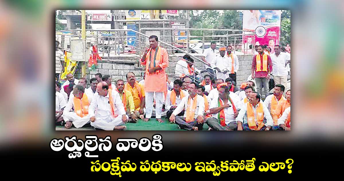 అర్హులైన వారికి సంక్షేమ పథకాలు ఇవ్వకపోతే ఎలా? : పల్లె గంగారెడ్డి
