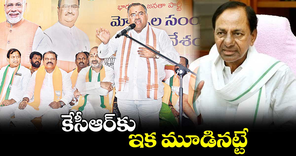 బీఆర్ఎస్కు.. బీ టీమ్గా కాంగ్రెస్ : తరుణ్చుగ్