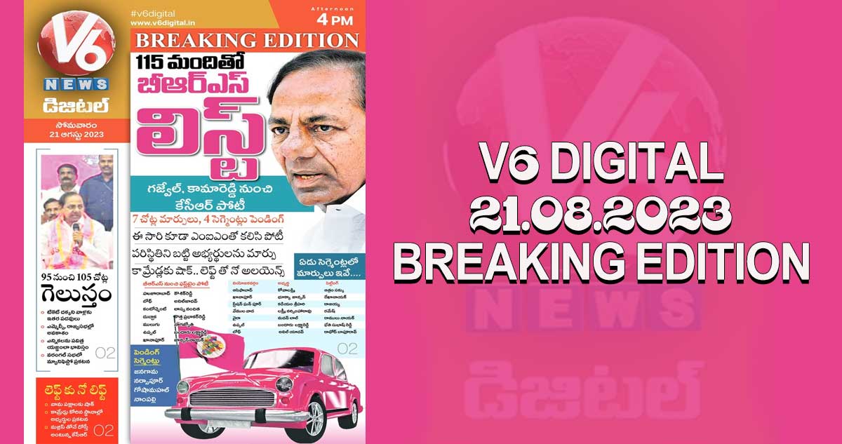 V6 DIGITAL 21.08.2023 EVENING EDITION