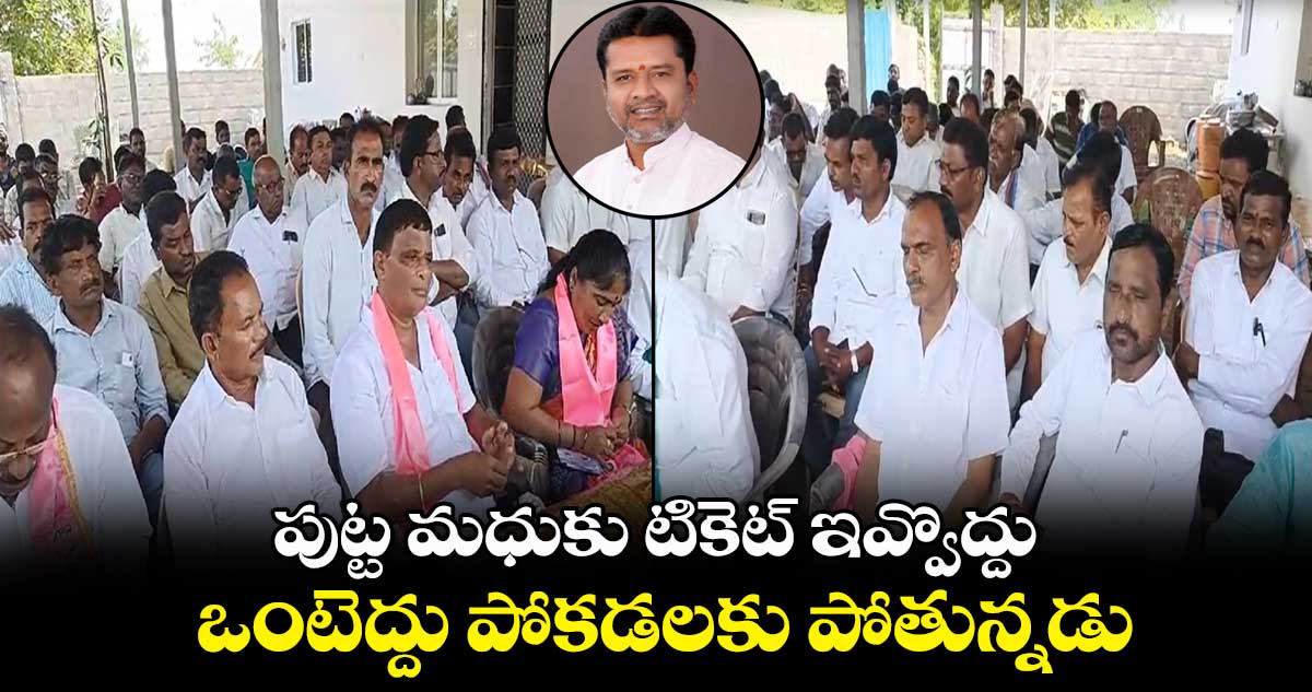 పెద్దపల్లి జెడ్పీ చైర్మన్పై బీఆర్ఎస్ సీనియర్ నాయకుల తిరుగుబాటు