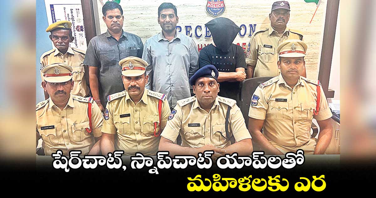షేర్చాట్, స్నాప్చాట్ యాప్లతో మహిళలకు ఎర
