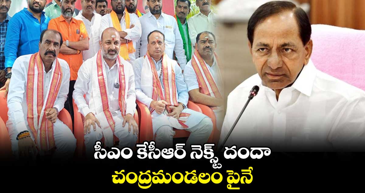 సీఎం కేసీఆర్, ఒవైసీ అన్నదమ్ముళ్లు : బండి సంజయ్