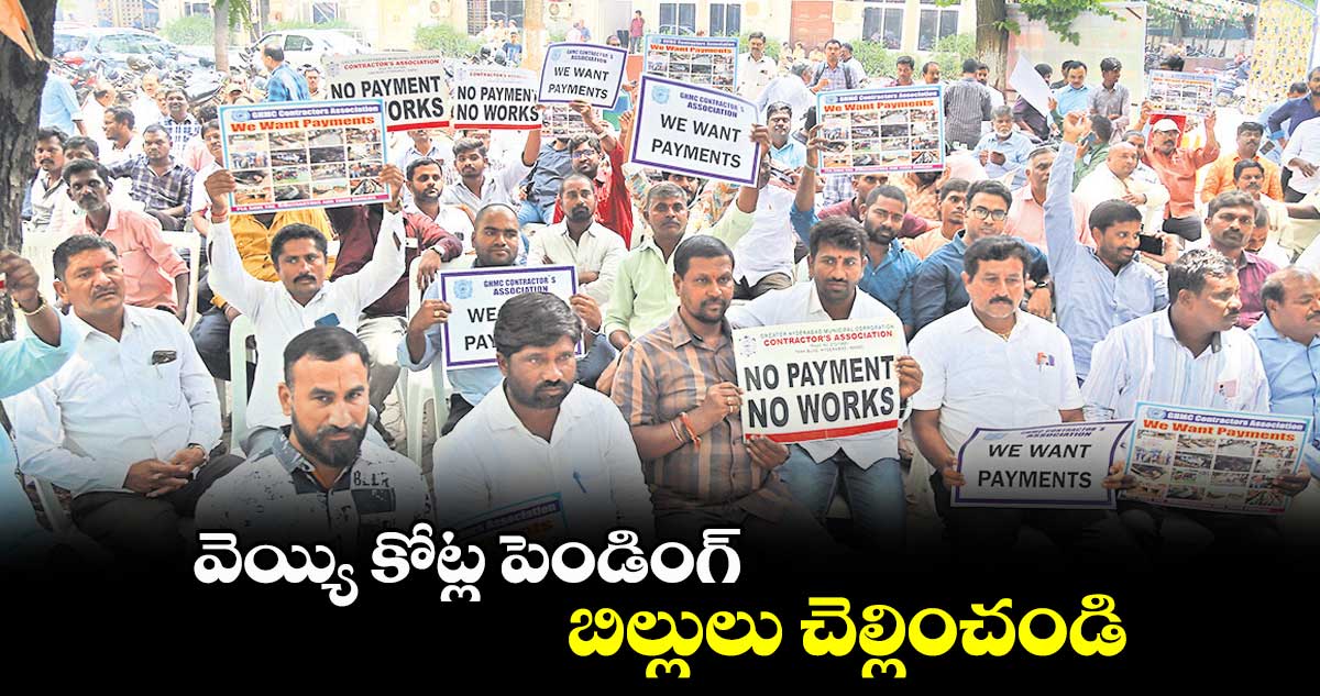 బకాయిలు చెల్లించకపోతే సమ్మెకు దిగుతాం