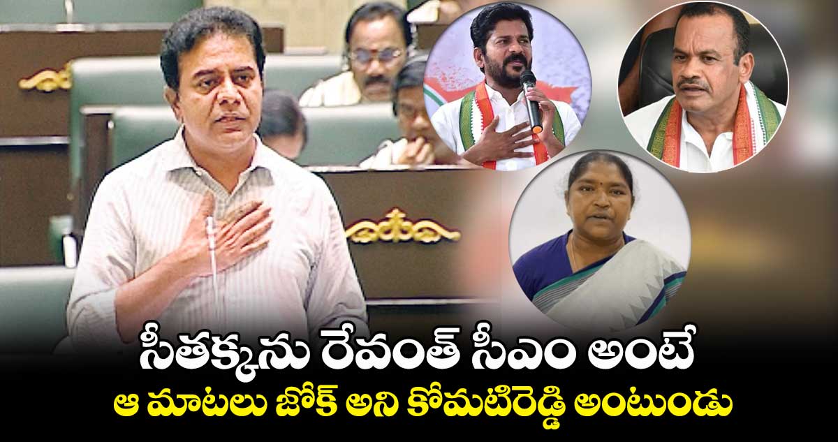 కాంగ్రెస్ నేతలు.. పాక్ క్రికెట్ టీమ్ : కేటీఆర్