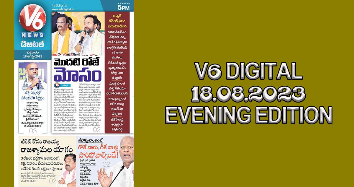 *V6 DIGITAL 18.08.2023 EVENING EDITION*