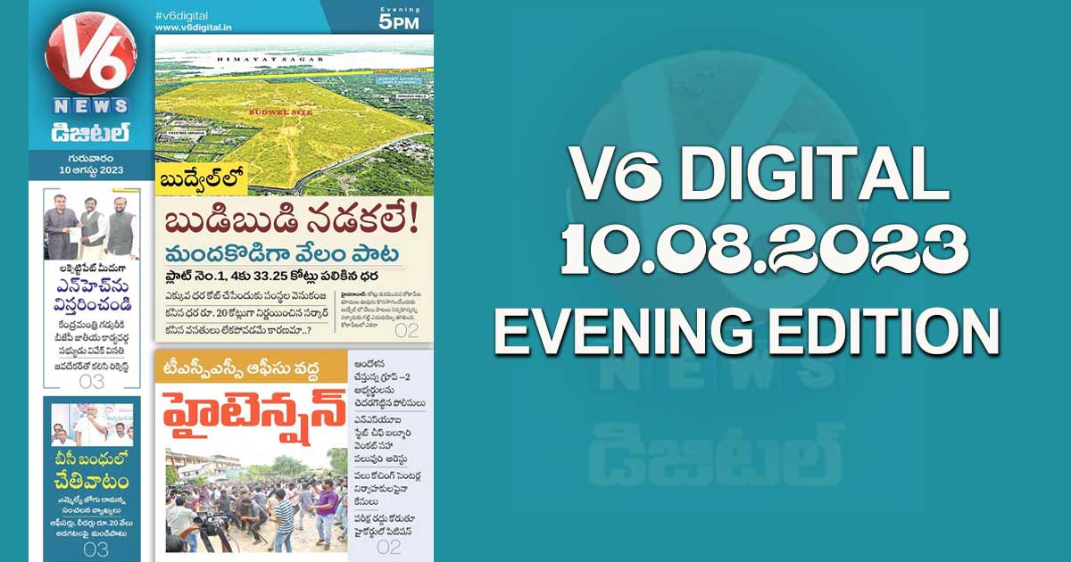 V6 DIGITAL 10.08.2023 Evening Edition