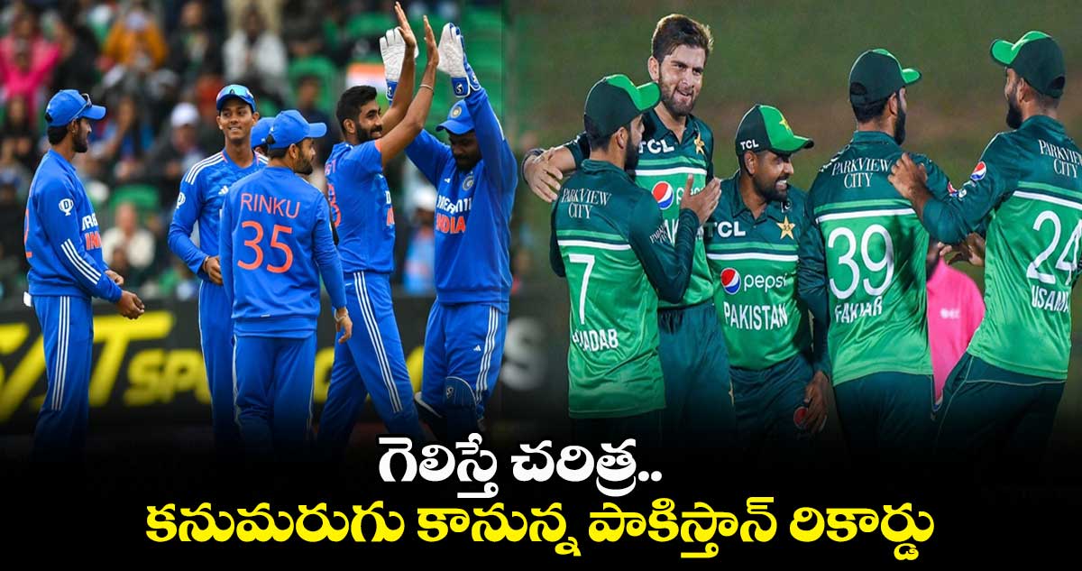 IND vs IRE 3rd T20I: గెలిస్తే చరిత్ర.. కనుమరుగు కానున్న పాకిస్తాన్ రికార్డు