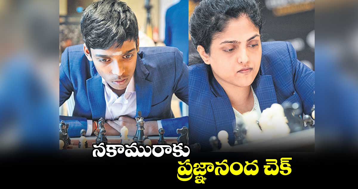 Indian GM R Praggnanandhaa Stuns Number 2 Seed Hikaru Nakamura, Enters Last  16 Of FIDE World Cup