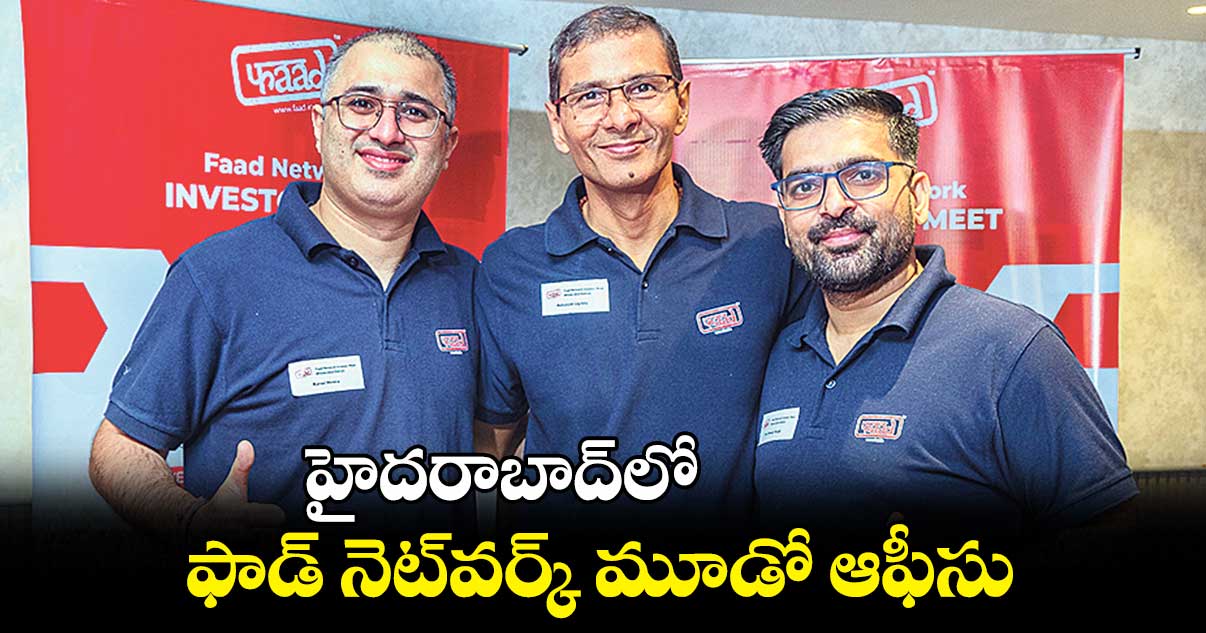 హైదరాబాద్లో ఫాడ్ నెట్వర్క్ మూడో ఆఫీసు