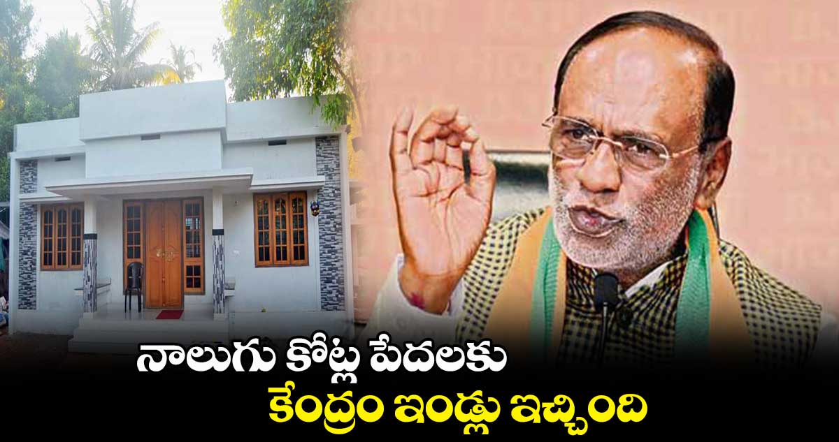 కేసీఆర్, కేటీఆర్.. మోకాళ్ల యాత్ర చేసినా ప్రజలు నమ్మరు : లక్ష్మణ్