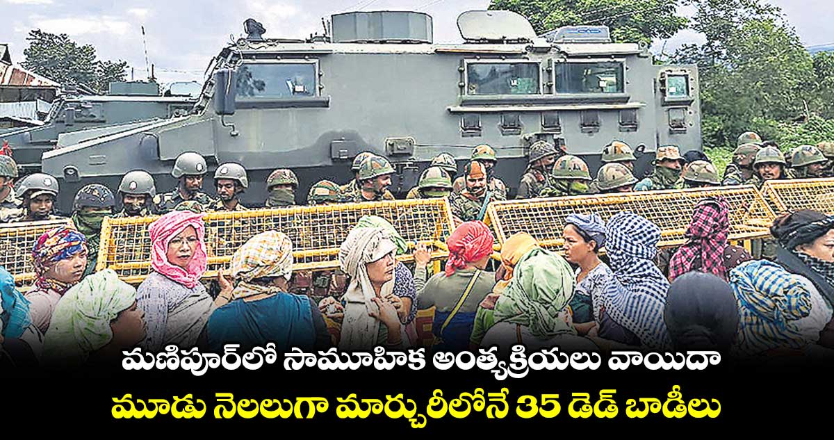 మూడు నెలలుగా మార్చురీలోనే 35 డెడ్ బాడీలు