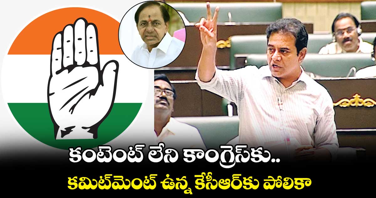 సోనియాను బలిదేవత అన్నది రేవంత్ రెడ్డినే : కేటీఆర్