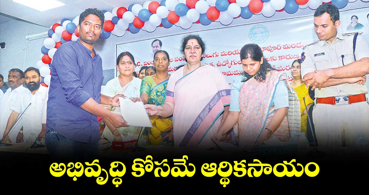 అభివృద్ధి కోసమే ఆర్థికసాయం: సత్యవతి రాథోడ్‌‌‌‌ 